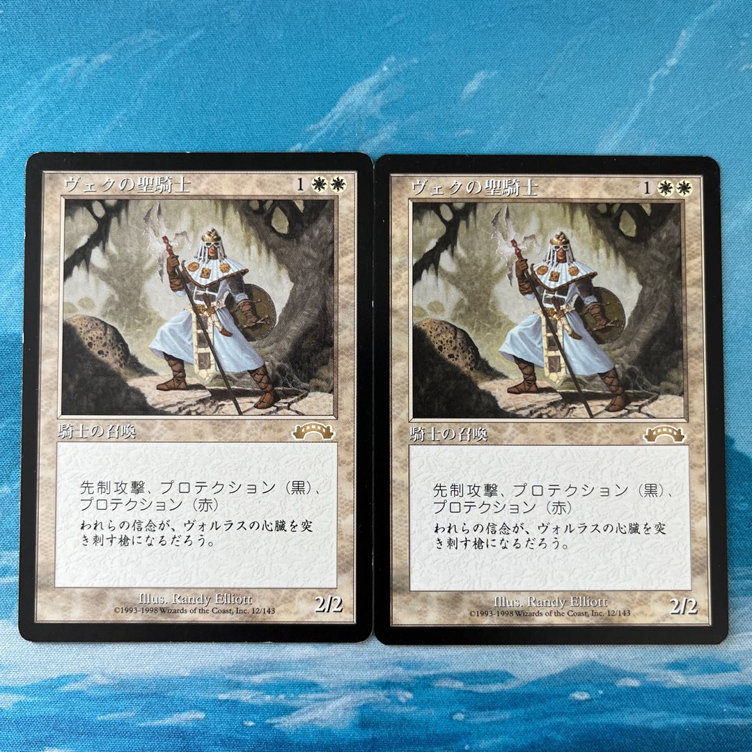 2 ♤MTG Paladin en-Vec