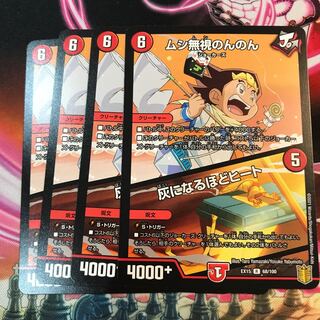 ムシ無視のんのん｜灰になるほどヒート