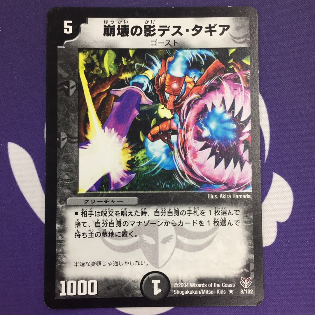 Ice Vapor, Shadow of Anguish R