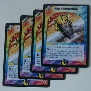 天使と悪魔の墳墓