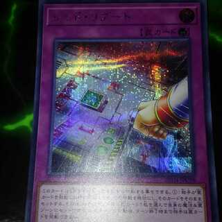 レッドリブート　シークレット