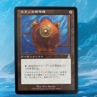 ♤MTG スランの発電機