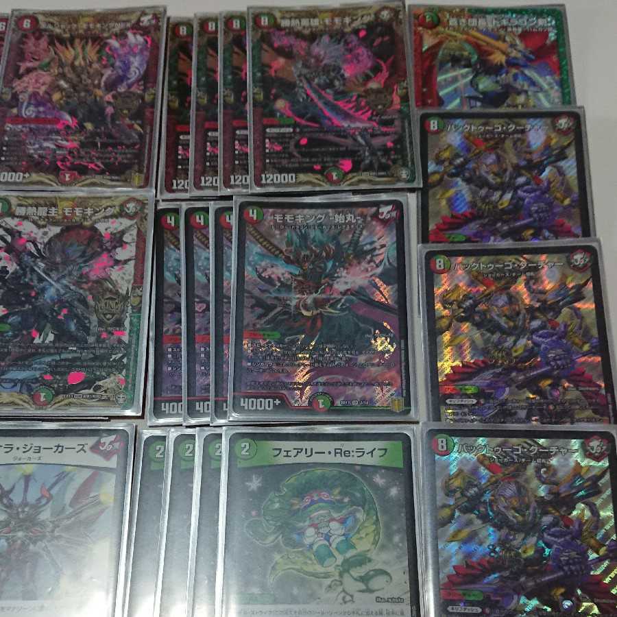 赤緑モモキングnex デッキ