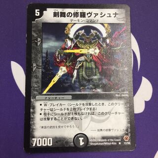 Vashuna, Sword Dancer R