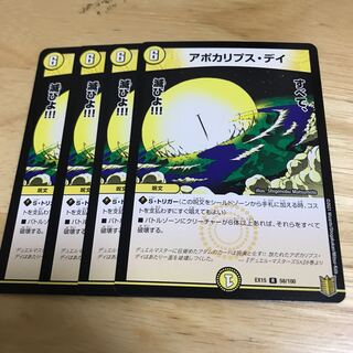 アポカリプス・デイ R Hulu