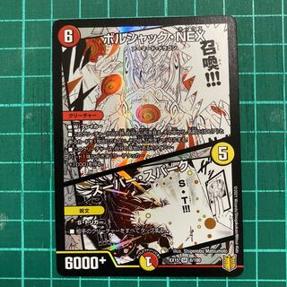 Borshak NEX｜Super Spark