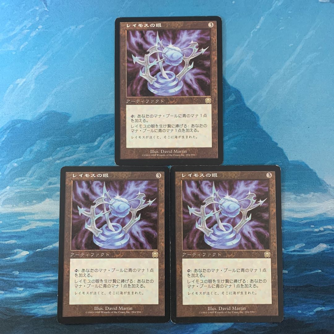 ♤MTG 3 cards Eye of Ramos