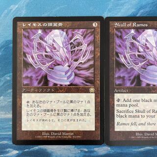 2 ♤MTG 2 cards Skull of Ramos