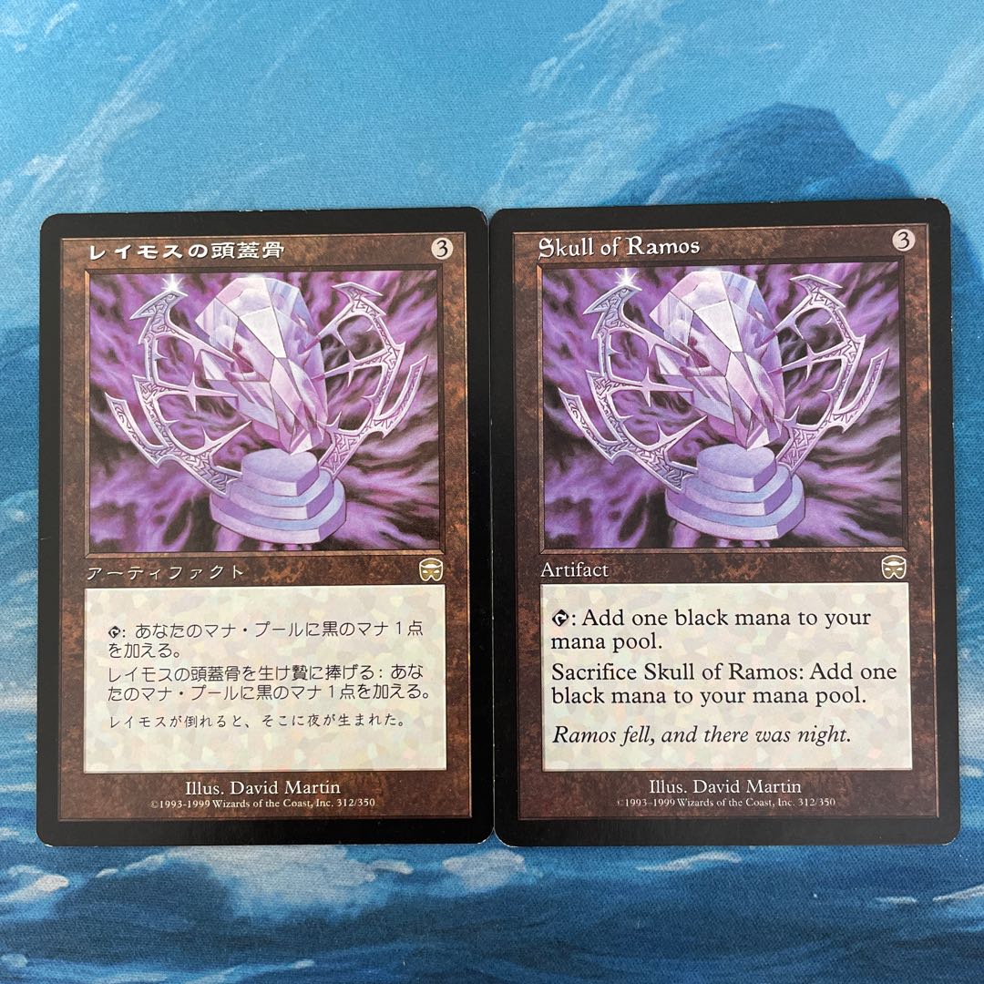 2 ♤MTG 2 cards Skull of Ramos