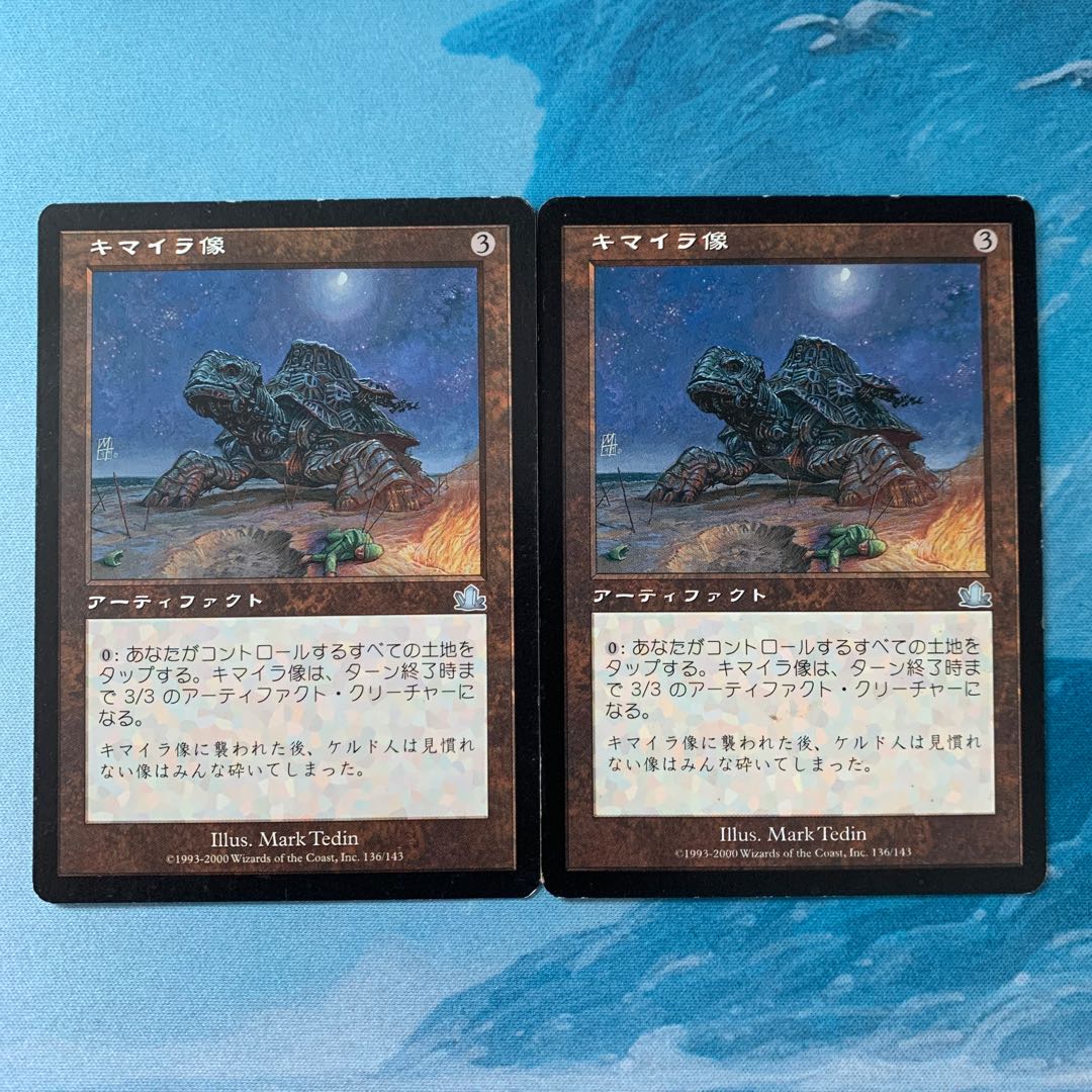 2 ♤MTG 2 Chimeric Idol