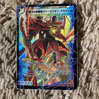 時空の精圧ドラヴィタ｜龍圧の覚醒者ヴァーミリオン・ドラヴィタ