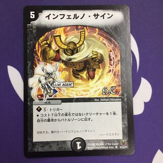 インフェルノ・サイン(H.C) U