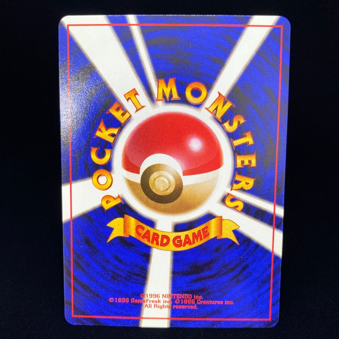 ピカチュウ 旧裏