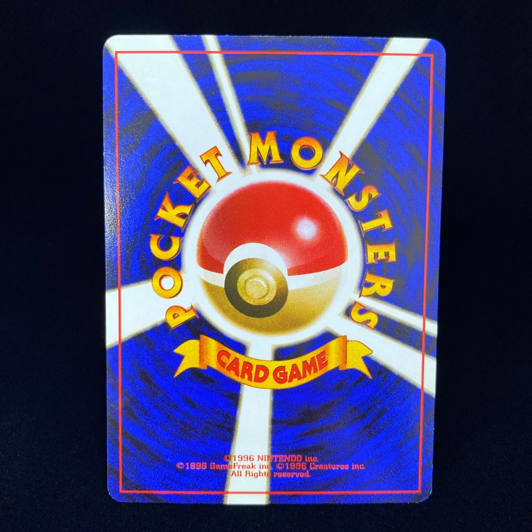 ピカチュウ 旧裏