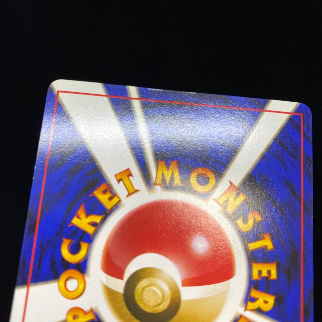 ピカチュウ 旧裏