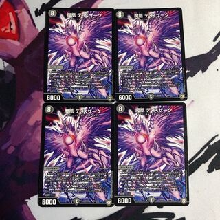 Demon Phoenix De Susaak 4 pieces