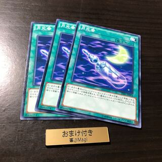 月光香 ノーマル