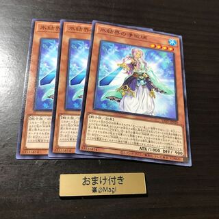 氷結界の浄玻璃 ノーマル