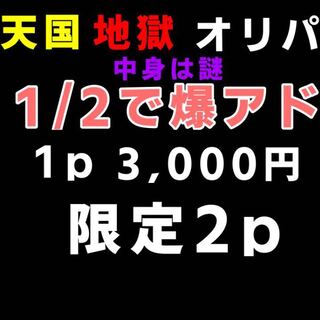 残り1p ドラゴンボールヒーローズオリパ