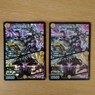 星門の精霊アケルナル｜スターゲイズ・ゲート