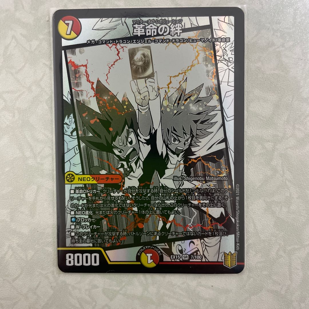 Bonds of the Restructer Revolution