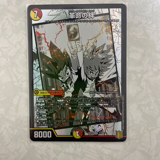 Bonds of the Restructer Revolution