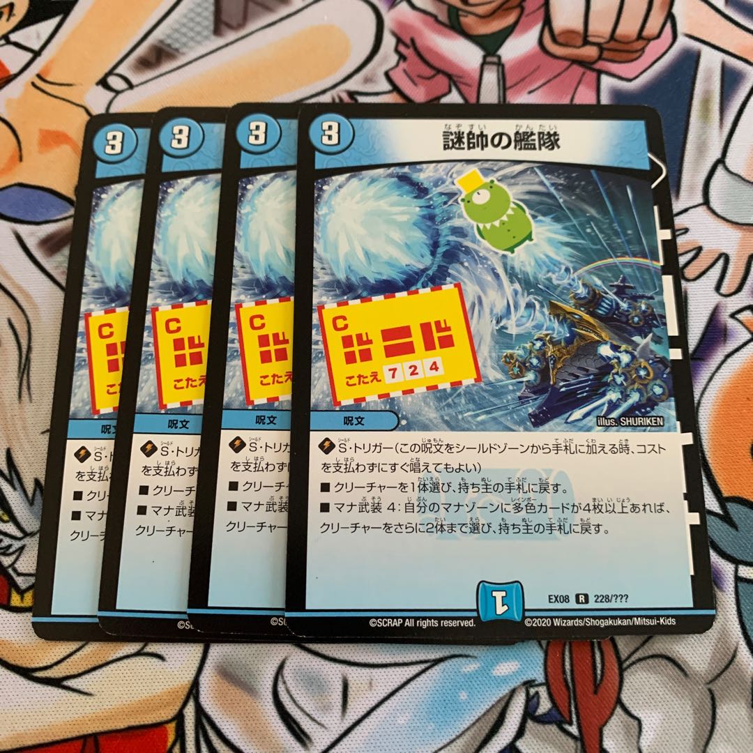 Mystery Water Fleet 4 sheets Mystery Water Fleet