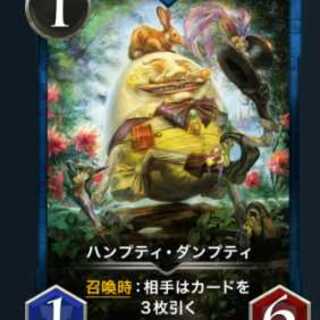 ハンプティ・ダンプティ Silver