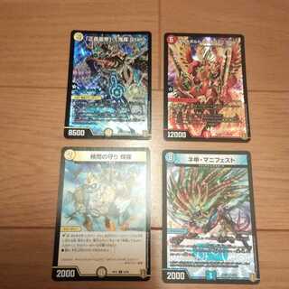 「正義星帝」 <鬼羅.Star>デッキパーツ