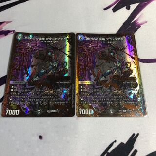 ZEROの侵略 ブラックアウト 2枚