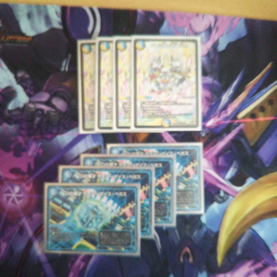 安価版ゴッドノヴァデッキ