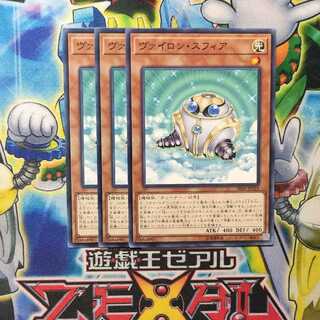 ヴァイロン・スフィア