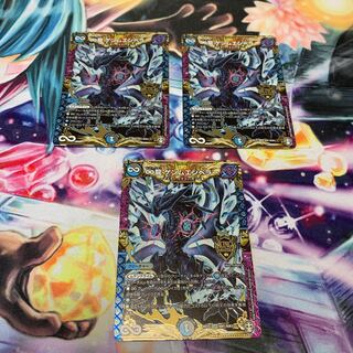 ∞龍 ゲンムエンペラー　3枚