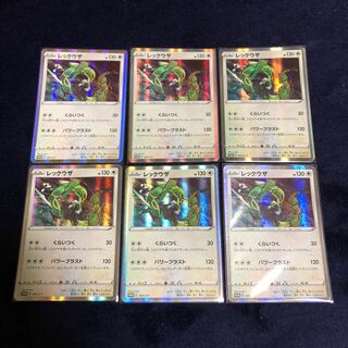 レックウザ プロモ6枚セット