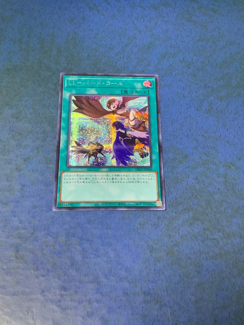 LL-バード・コール シークレットレア