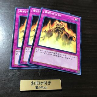 毒蛇の供物 ノーマル