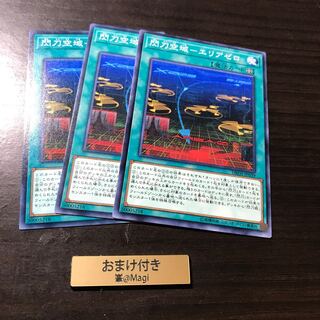 閃刀空域-エリアゼロ ノーマル