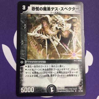 Frost Specter, Shadow of Age R Alt Art