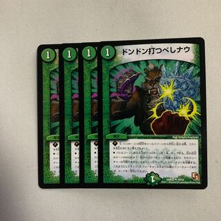 ドンドン打つべしナウ