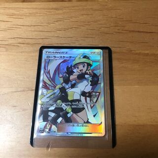 ポケカ  ローラースケーターSR 1枚
