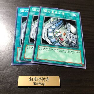 闇の量産工場 ノーマル 1枚