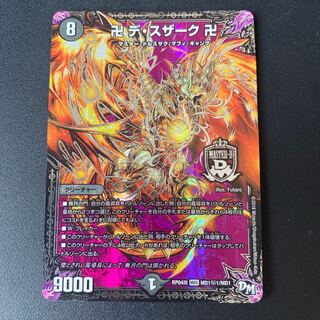 卍 デ・スザーク 卍