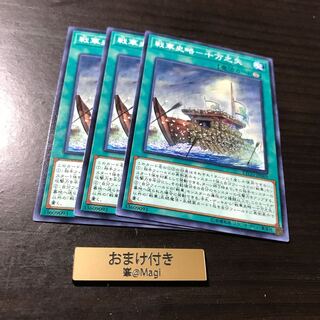 戦華史略-十万之矢 ノーマル