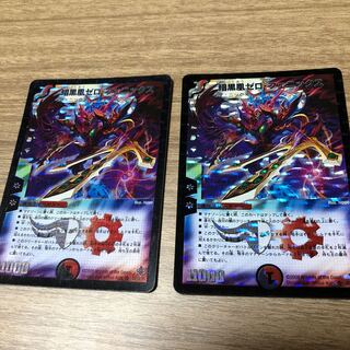 暗黒凰ゼロ・フェニックス　初期　2枚