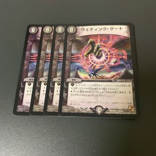 ウェディング・ゲート