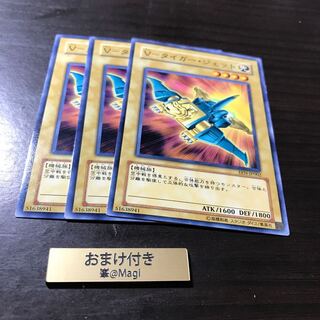 V-タイガー・ジェット ノーマル