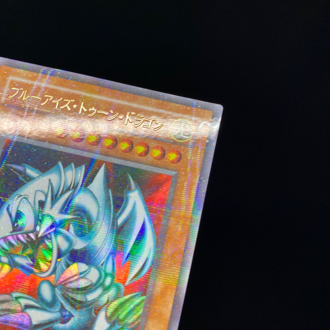 ブルーアイズ・トゥーン・ドラゴン ウルパラ