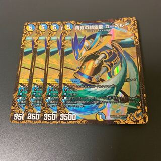 青寂の精霊龍 カーネル(ウルトラゴールデンカード仕様)