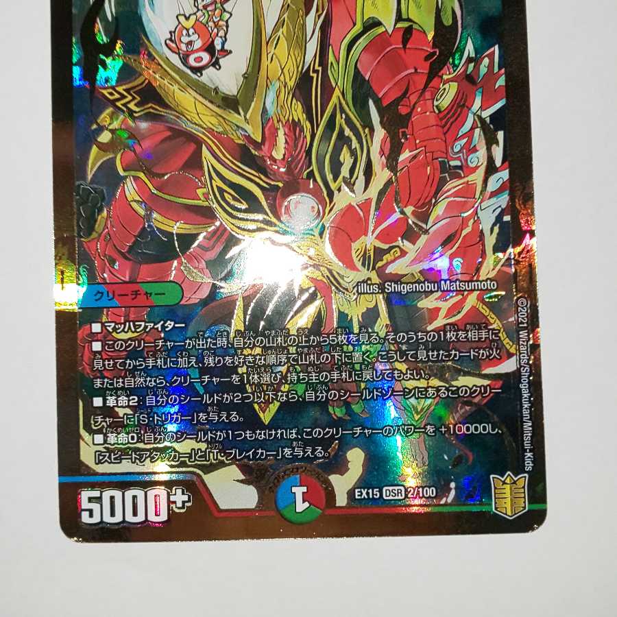 切札勝太&カツキング -熱血の物語-