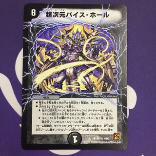 Psychic Dimension Vice Hall U